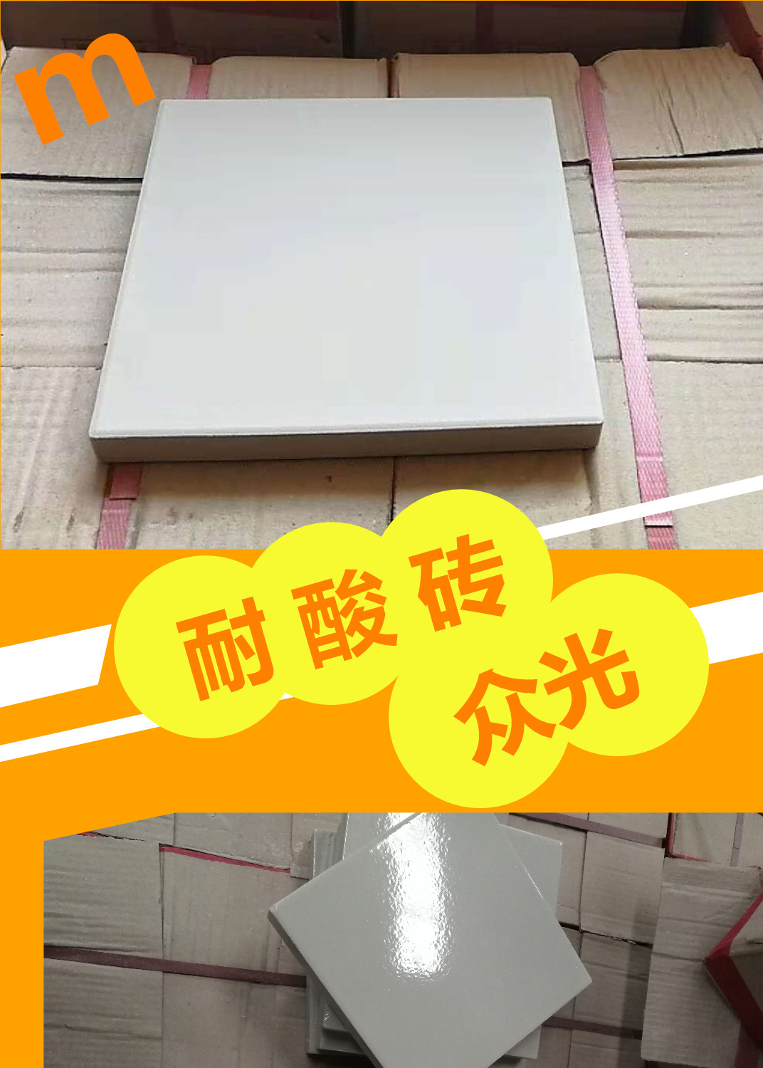午后的陽(yáng)光悠悠灑灑我卻無(wú)暇去品味眾光瓷業(yè)的大院里片繁忙，需要耐酸磚，盲道磚的客戶電話一個(gè)接一個(gè)的打進(jìn)來(lái)